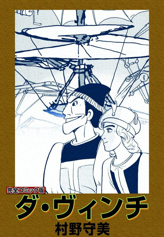 Da Vinci