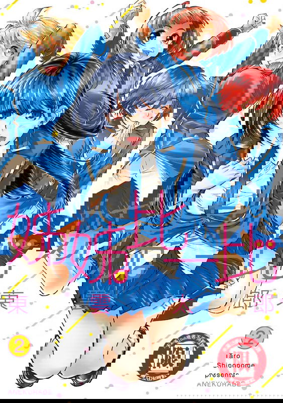 Ane Kurabe