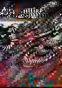 The Devil of the Gods