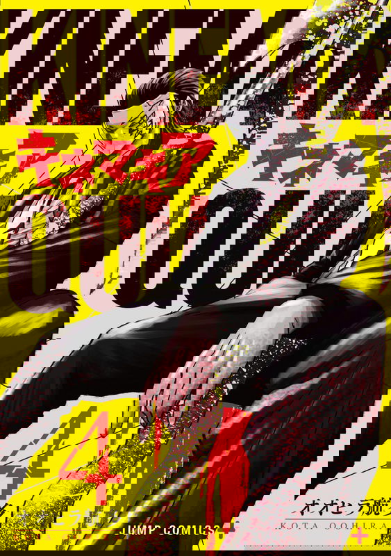 Kinemakia