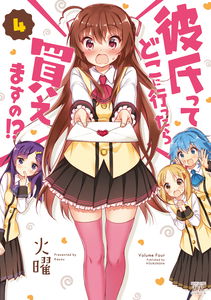 Kareshitte Doko ni Ittara Kaemasu no!?