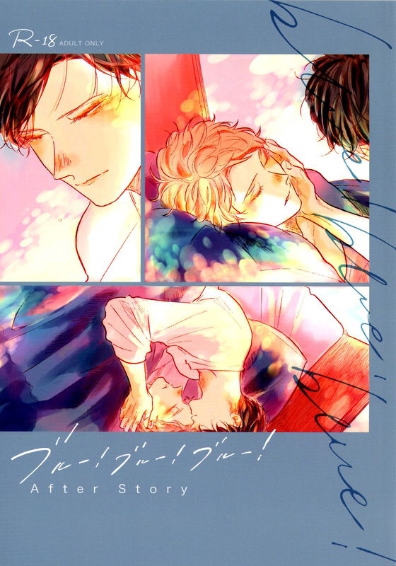 Blue! Blue! Blue! - After Story (Doujinshi)