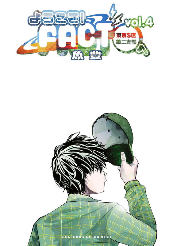 Welcome to FACT! (Tokyo S-Ward Branch Two)