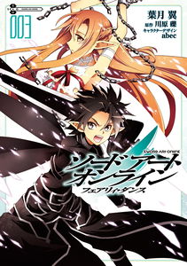 Sword Art Online - Alfheim