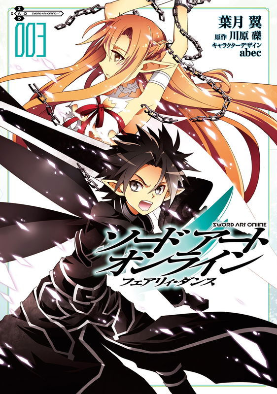 Sword Art Online - Alfheim