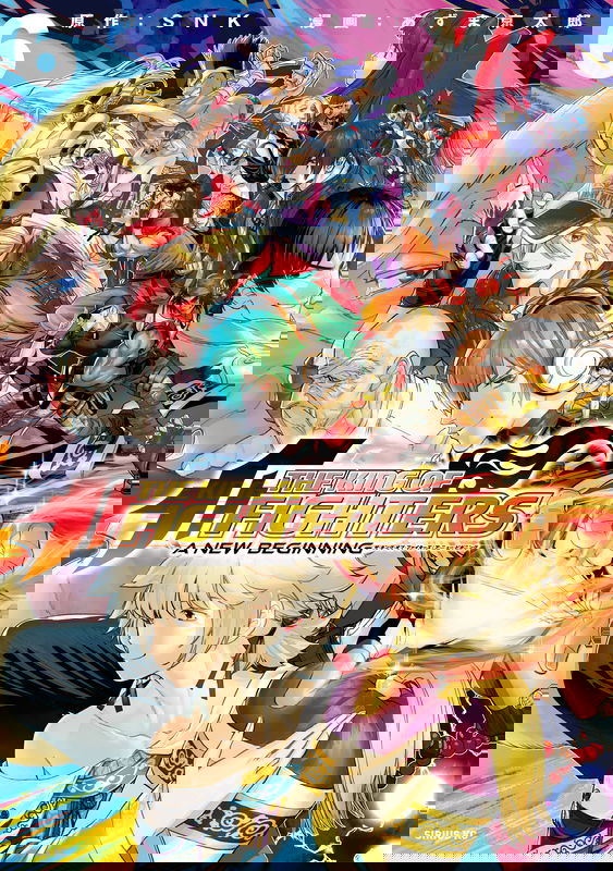 The King of Fighters: A New Beginning
