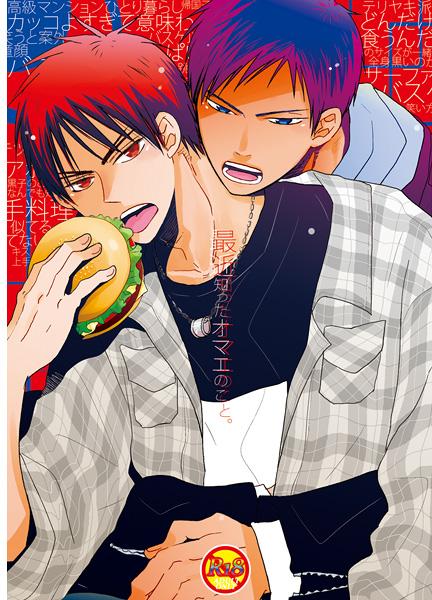 Kuroko's Basketball - Things I Learned About You (Doujinshi)