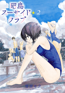 Akishima Suicide Club