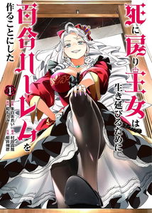 Shi ni Modori Oujo wa Ikinobiru Tameni Yuri Harem wo Tsukuru Koto ni Shita