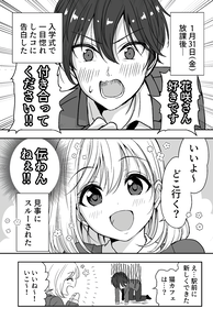 Hanasaki-san is a Bit Off-Key