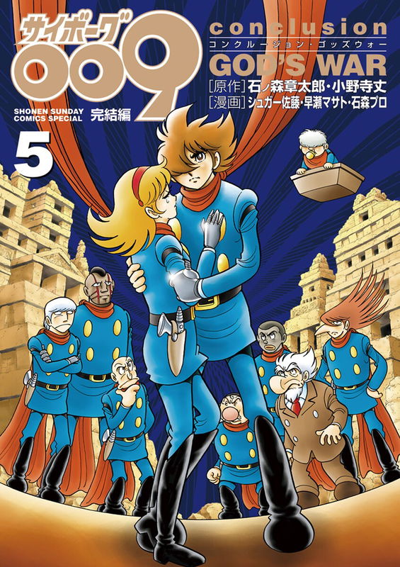 Cyborg 009 - Conclusion - God's War