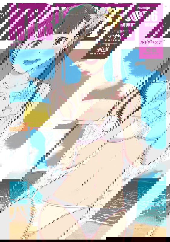 NTREVENGE