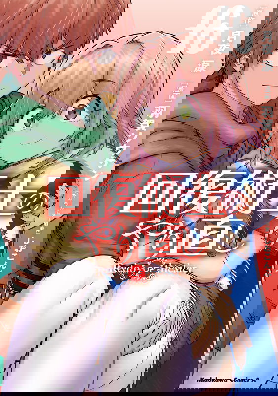 Kaifuku Jutsushi no Yarinaoshi ~Sokushi Mahou to Skill Copy no Chouetsu Heal~