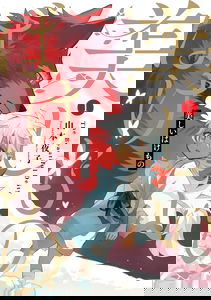 The Beautiful Deity