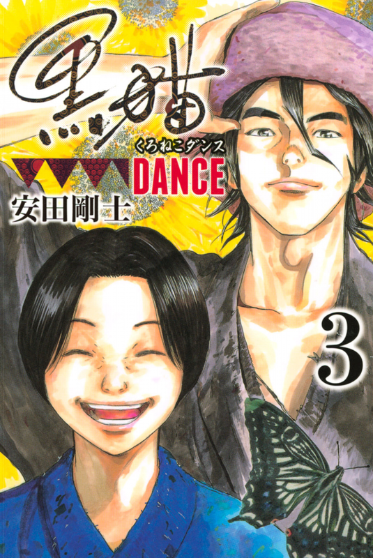 Black Cat Dance