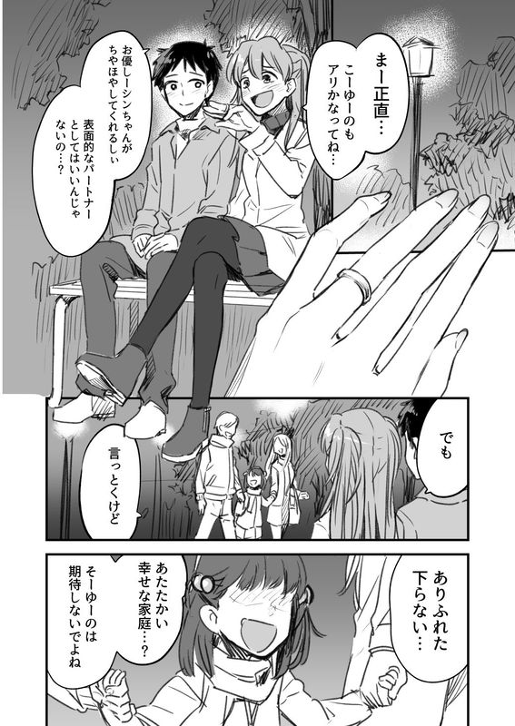 Neon Genesis Evangelion - A lovey-dovey fanfic about Evangelion's Asuka and a slightly grown-up Shinji-kun (Doujinshi)