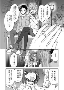 Neon Genesis Evangelion - A lovey-dovey fanfic about Evangelion's Asuka and a slightly grown-up Shinji-kun (Doujinshi)