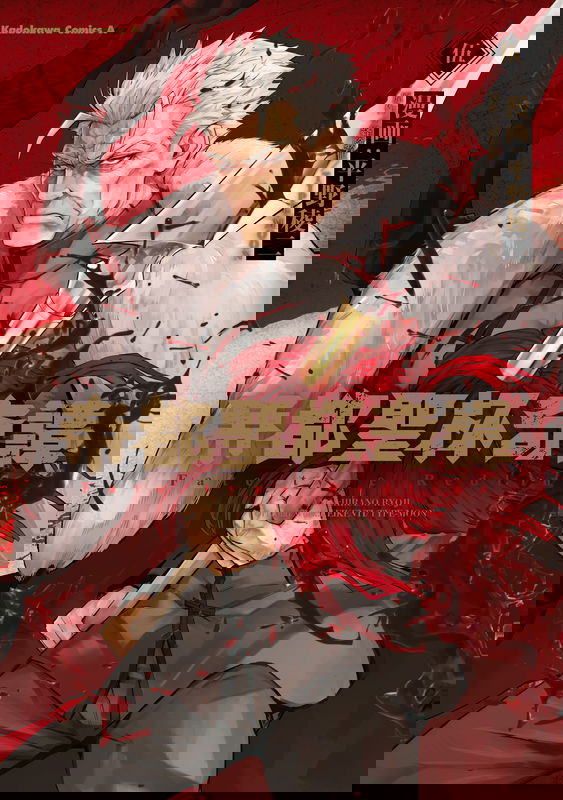Grail Mystery in the Imperial Capital - Fate/type Redline