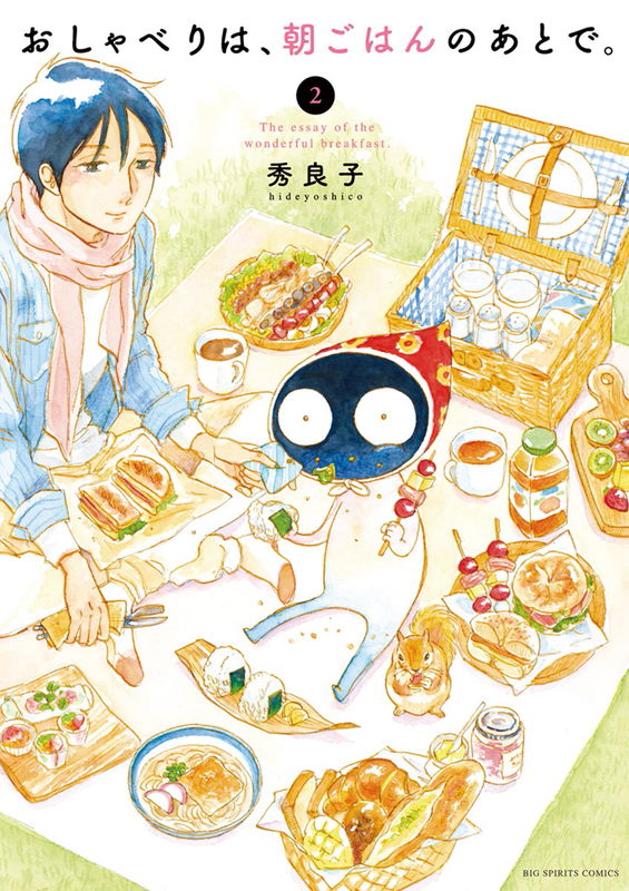 The essay of the wonderful breakfast.
