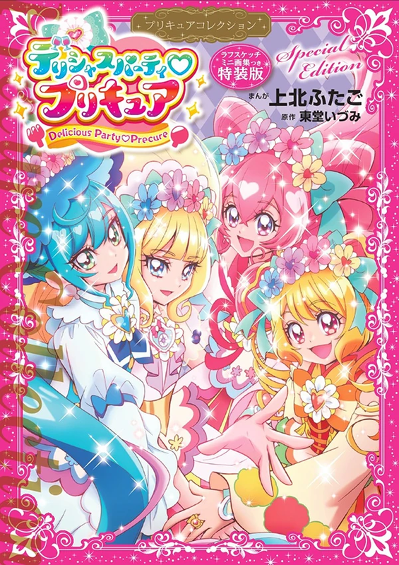 Delicious Party♡Precure