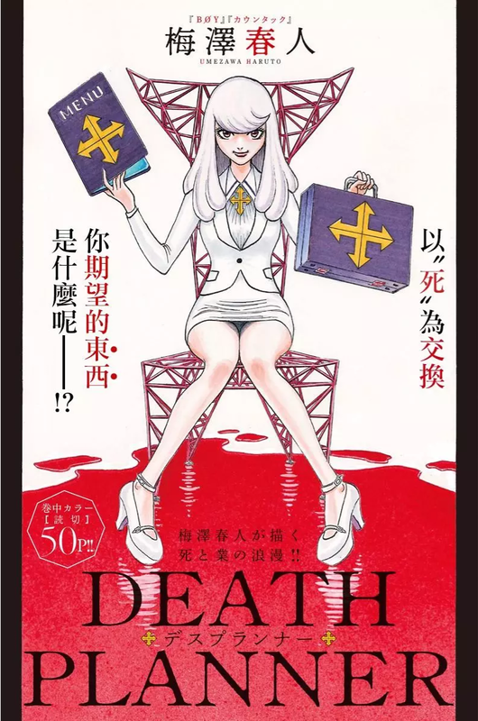 Death planner