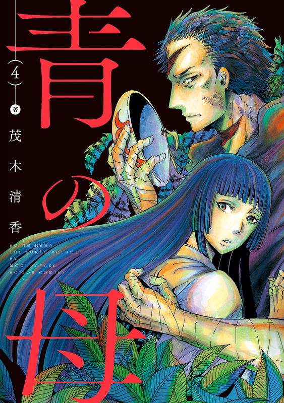 Blue Mother