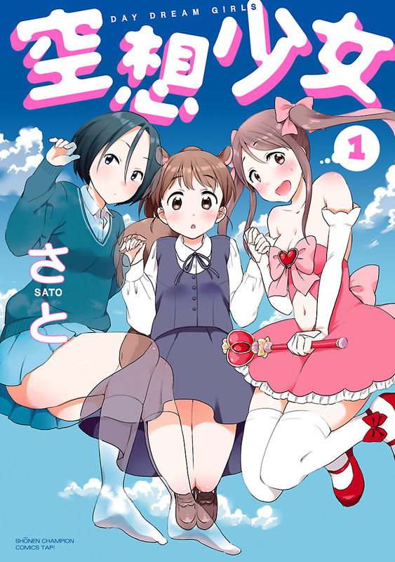 Kuusou Shoujo