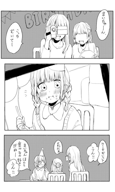 A Story about a Girl Who Likes to Eat