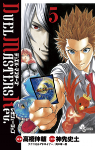 Duel Masters Rev.