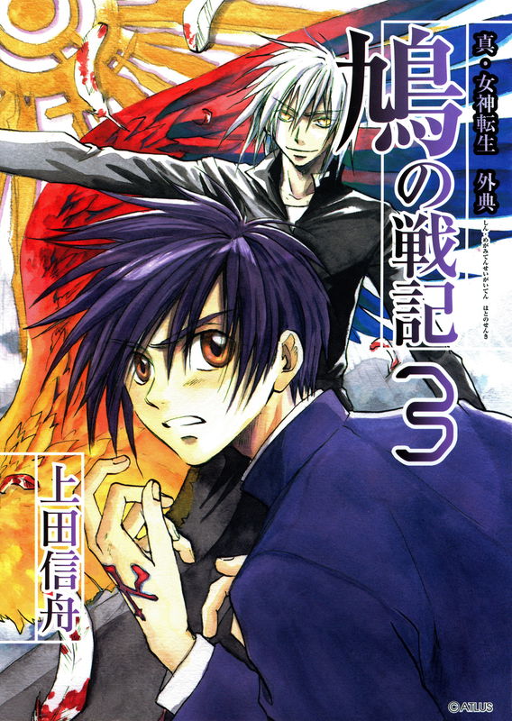 Shin Megami Tensei Apocrypha: War of the Dove