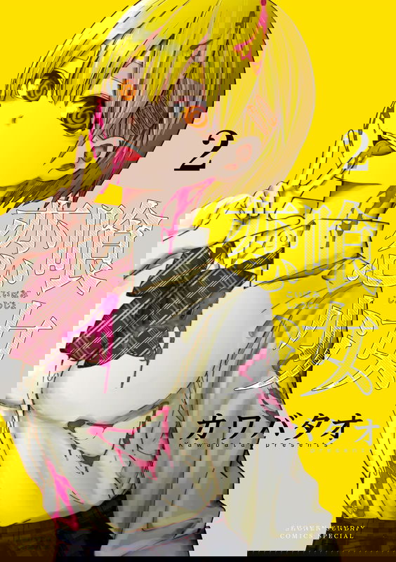 Love-Eating Girl