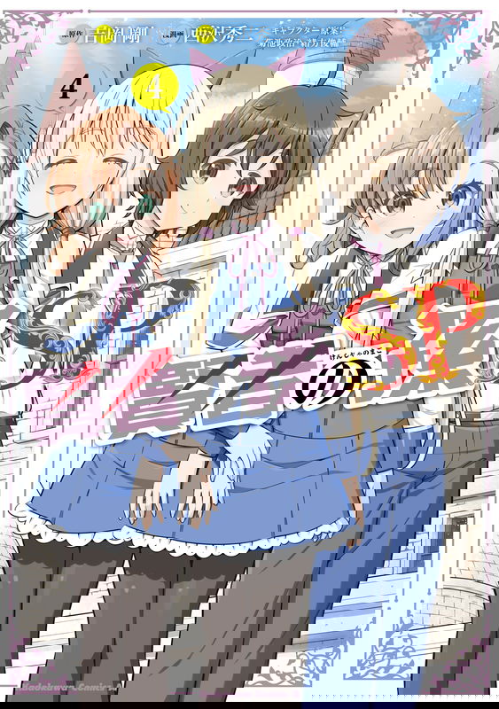 Wise Man’s Grandchild SP (Special)