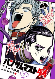 Handsome Must Die