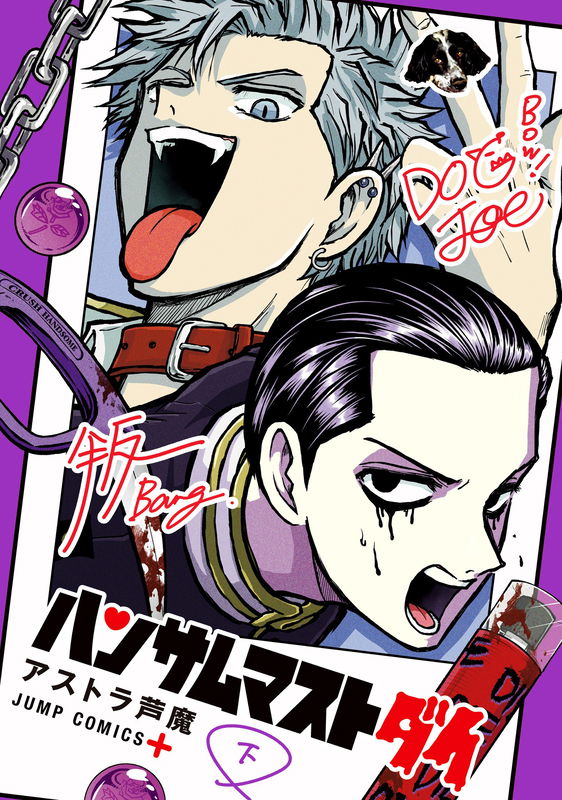 Handsome Must Die