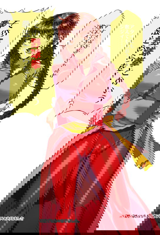 You Can Use Whatever Words You Want for a Kung Fu Name in the Remake (Live a Live)
