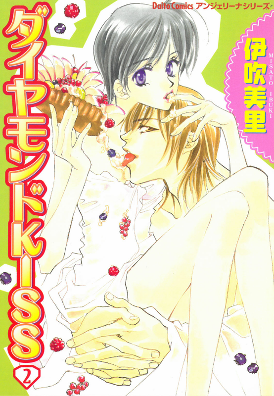 Diamond Kiss