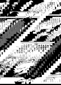 The Mind-Reading Yokai Wants to Dominate the Plain-Looking Girl