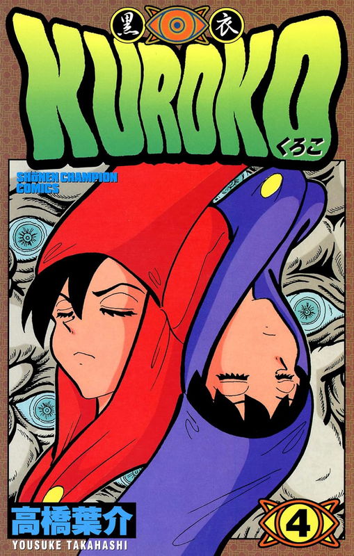 KUROKO