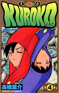KUROKO