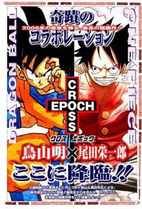 Dragon Ball X One Piece - Cross Epoch