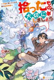 Take Good Care of What You Pick Up A Man Favored by a Wolf Pup - A Story of His Journey to Another World
