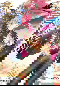 Rougai Level - Isekai Tensei Shitara Tenchuu Shihoudai