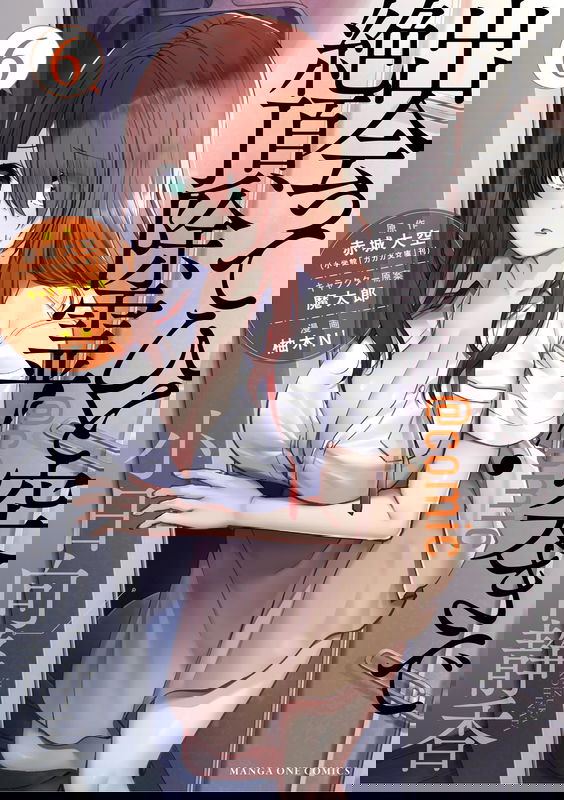 Deatte Hitotsuki de Zecchou Jorei!