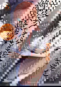 Deatte Hitotsuki de Zecchou Jorei!