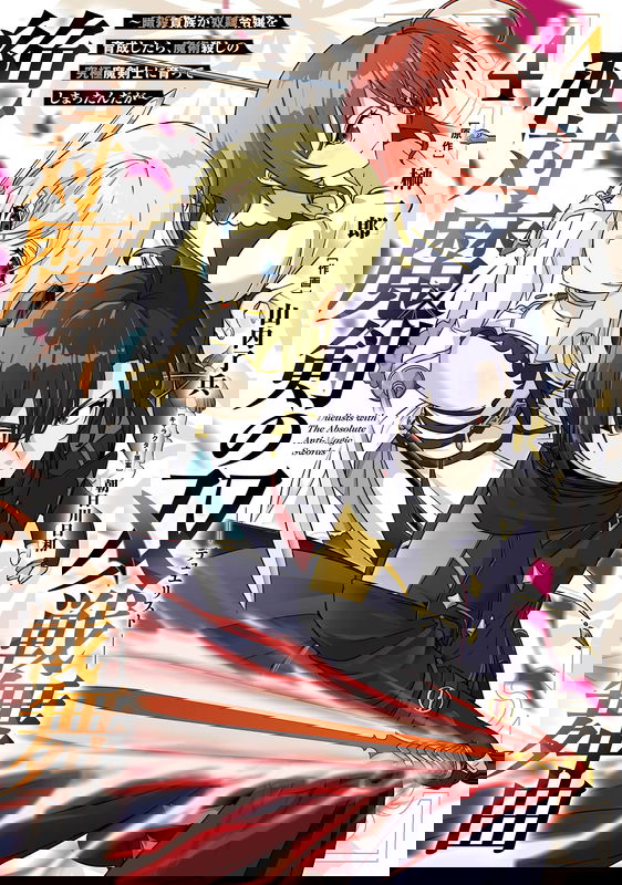 Duelist with The Absolute Anti-magic Swords