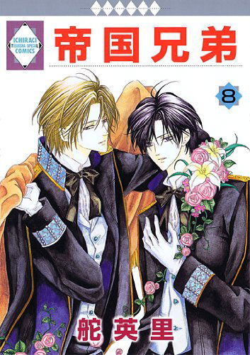 Empire Brothers