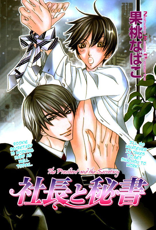 Shachou to Hisho