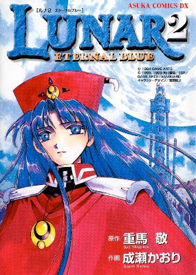 Lunar 2