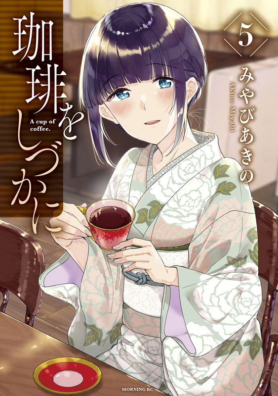 Coffee for Shizuka