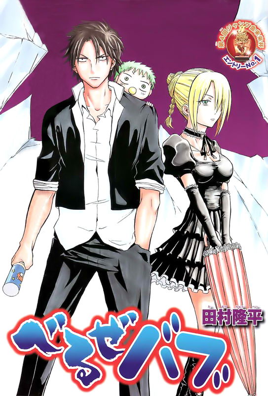 Beelzebub (Oneshot)